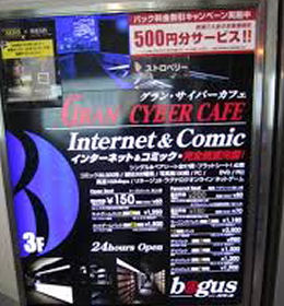 Internet Cafe Directory
